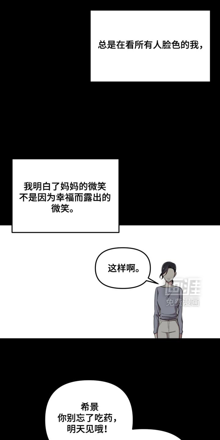 第38章：不是真实的微笑