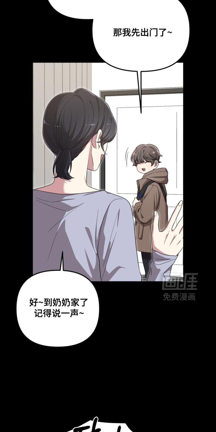 第38章：不是真实的微笑