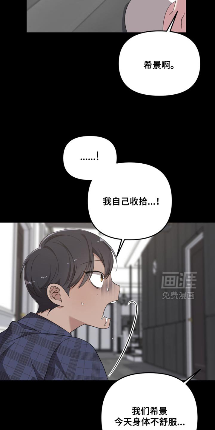 第38章：不是真实的微笑