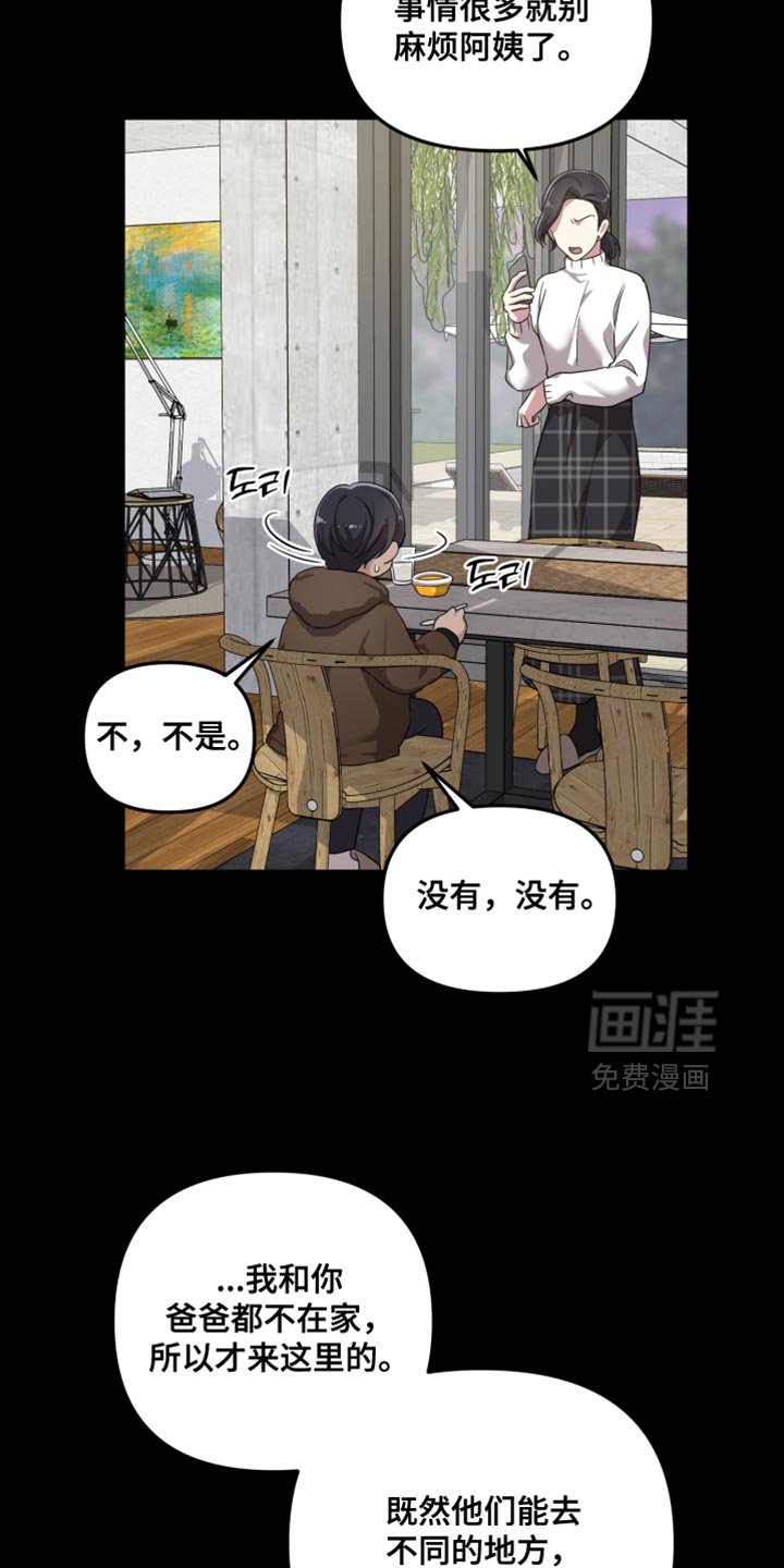 第39章：我没有丝毫的怀疑