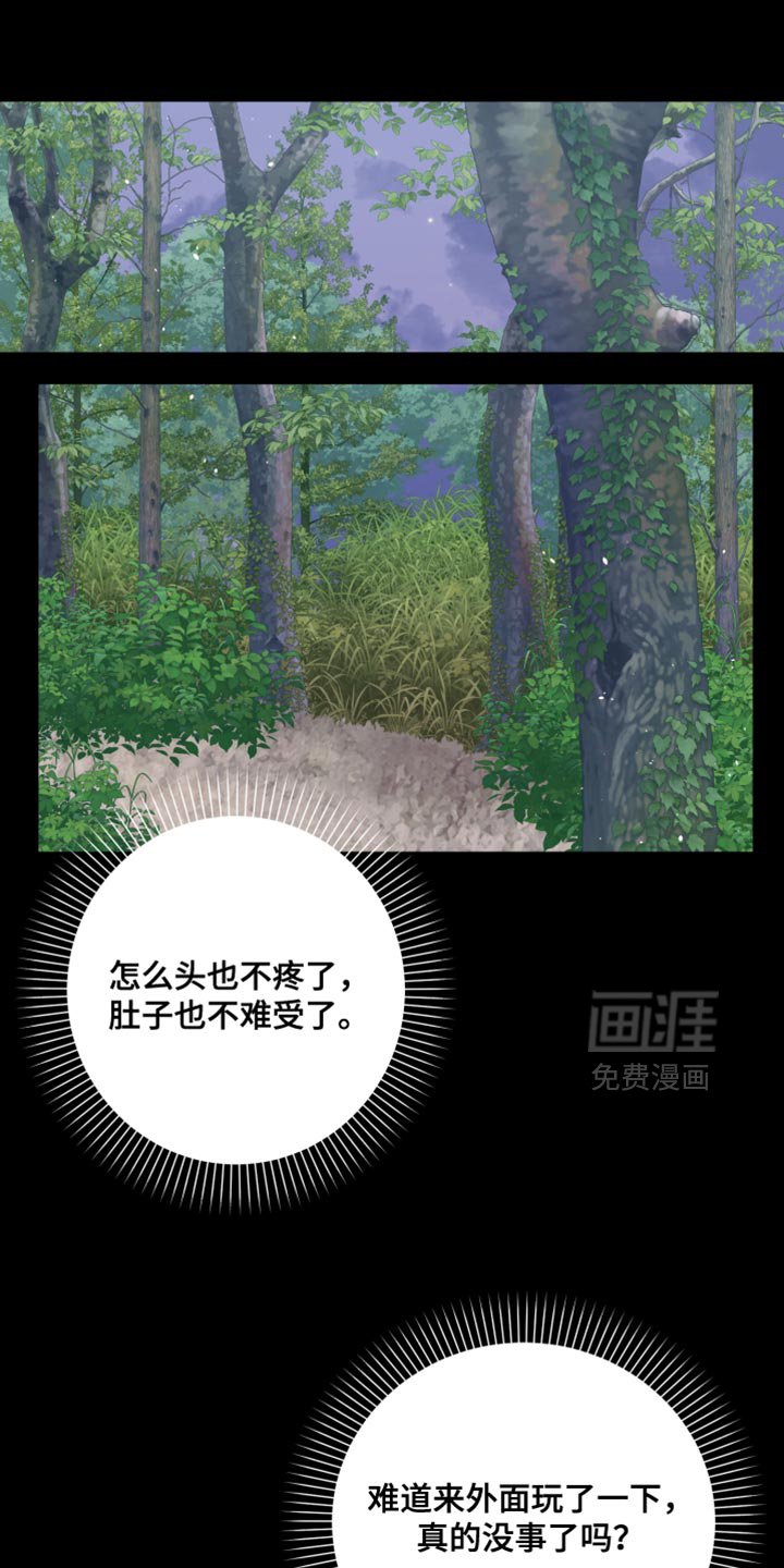 第39章：我没有丝毫的怀疑