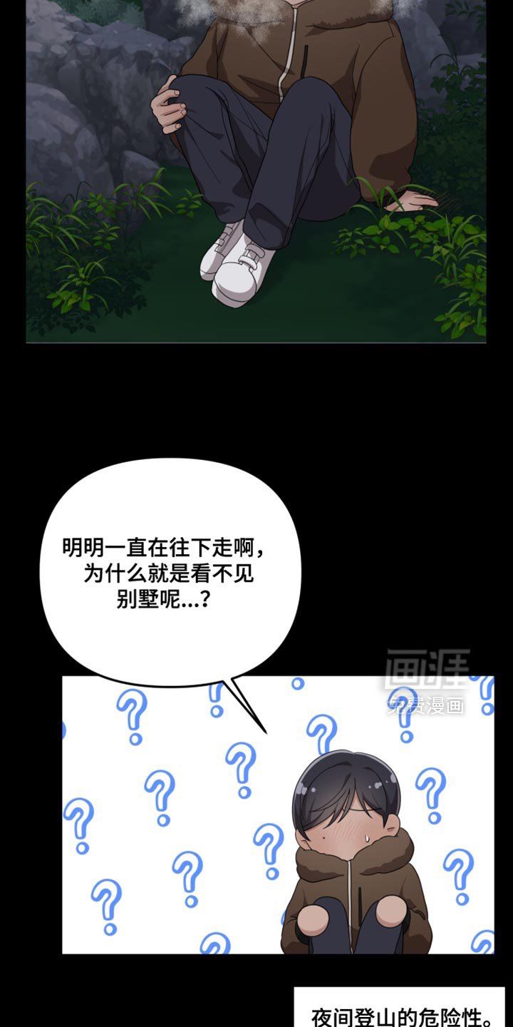第40章：我该打给谁呢？