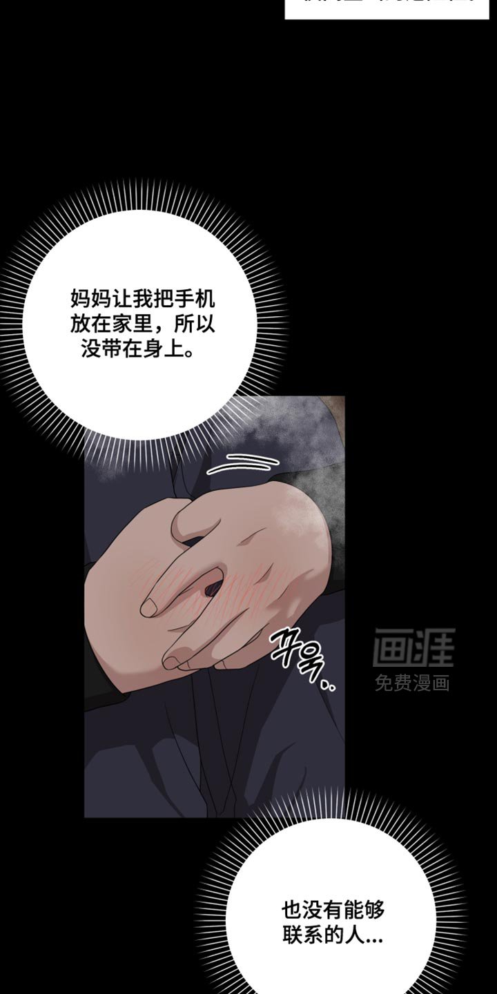 第40章：我该打给谁呢？