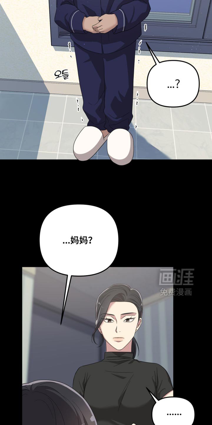 第40章：我该打给谁呢？