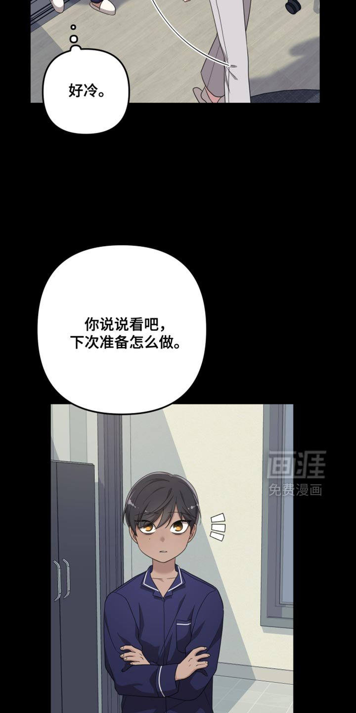 第40章：我该打给谁呢？