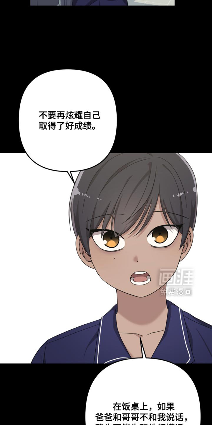 第40章：我该打给谁呢？