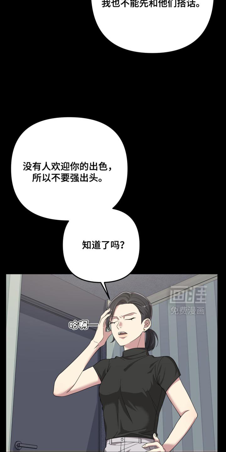 第40章：我该打给谁呢？