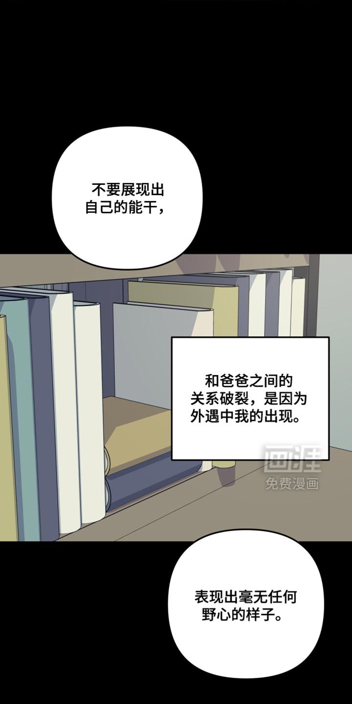 第40章：我该打给谁呢？
