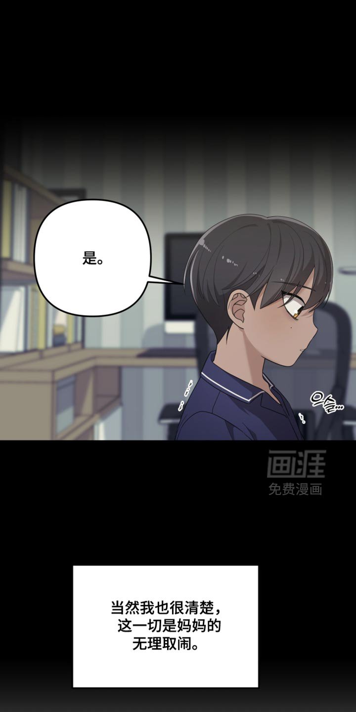 第40章：我该打给谁呢？