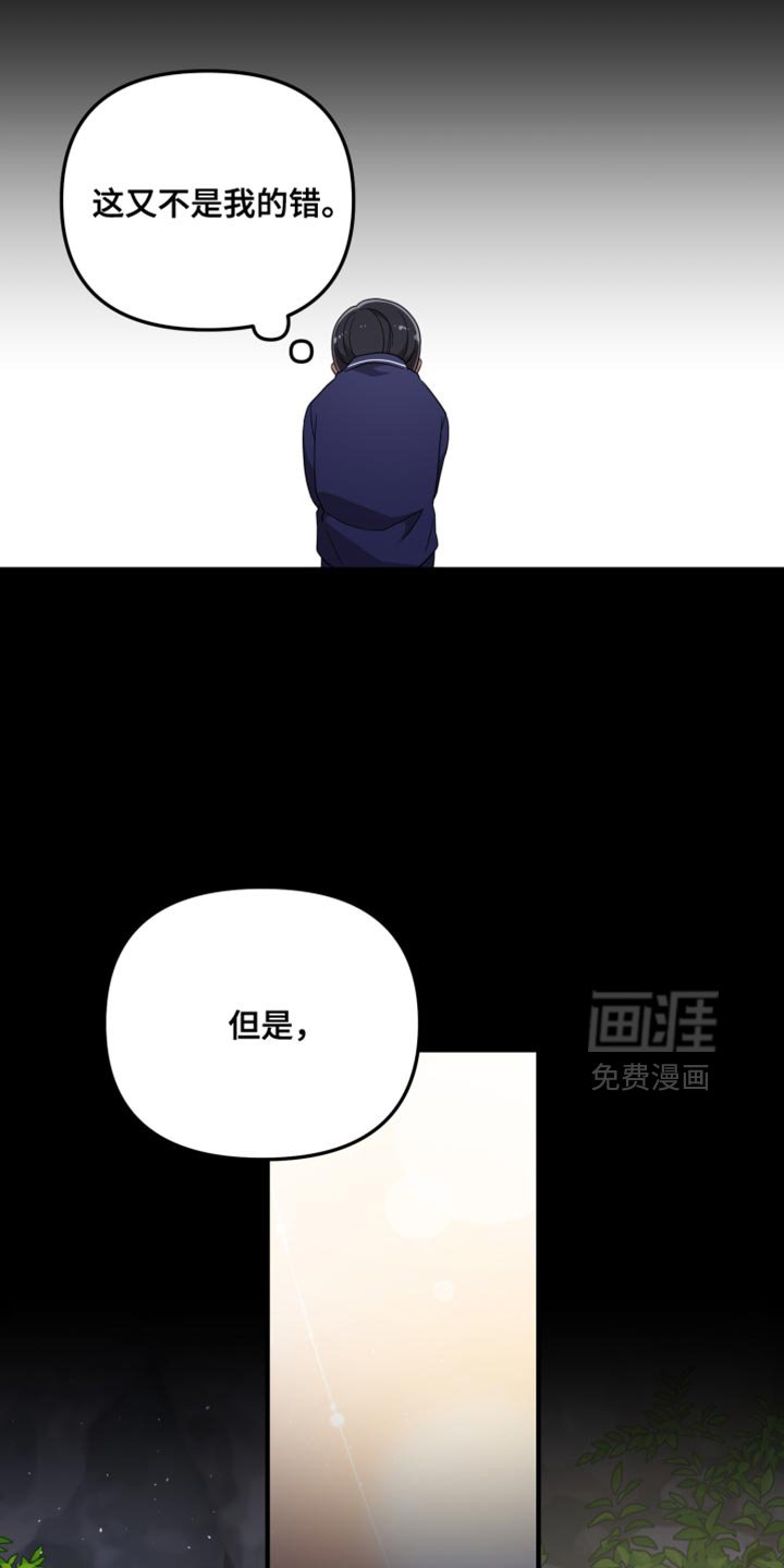 第40章：我该打给谁呢？