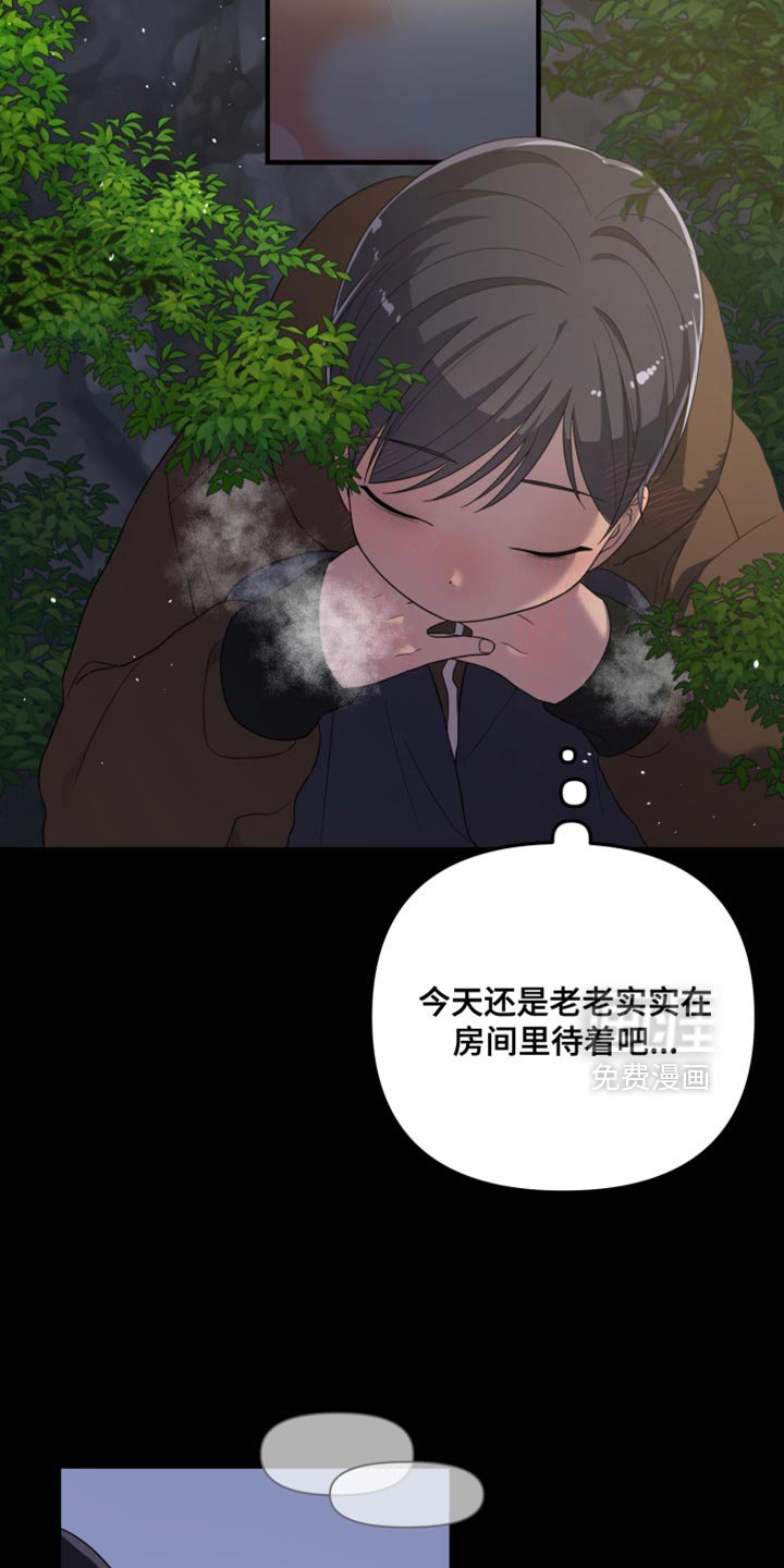 第40章：我该打给谁呢？