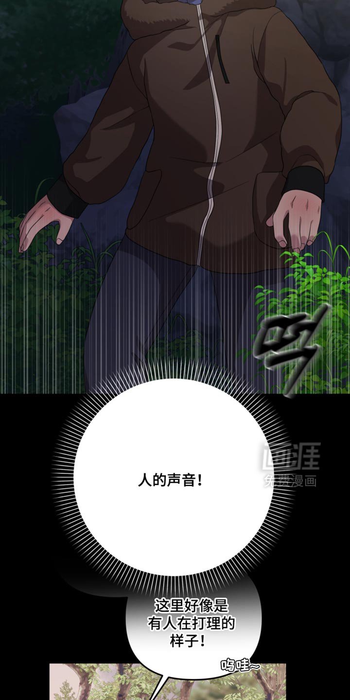 第40章：我该打给谁呢？