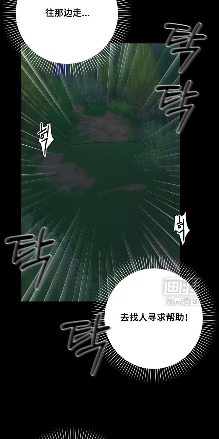 第40章：我该打给谁呢？