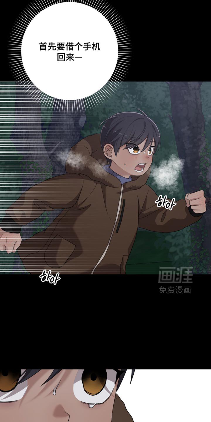 第40章：我该打给谁呢？