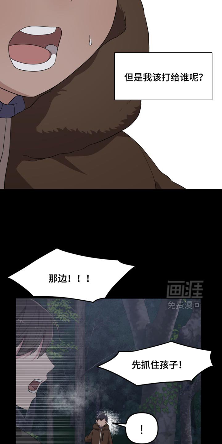 第40章：我该打给谁呢？