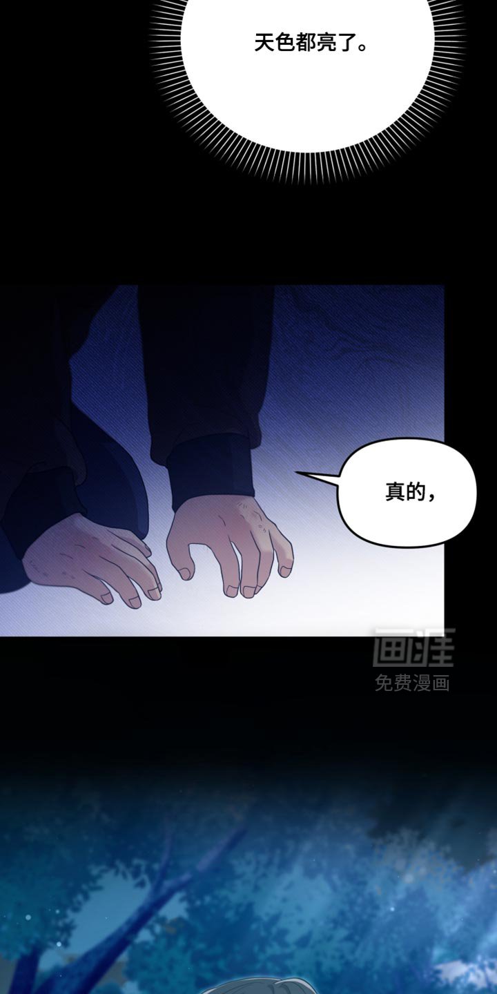 第41章：如果不是梦就好了