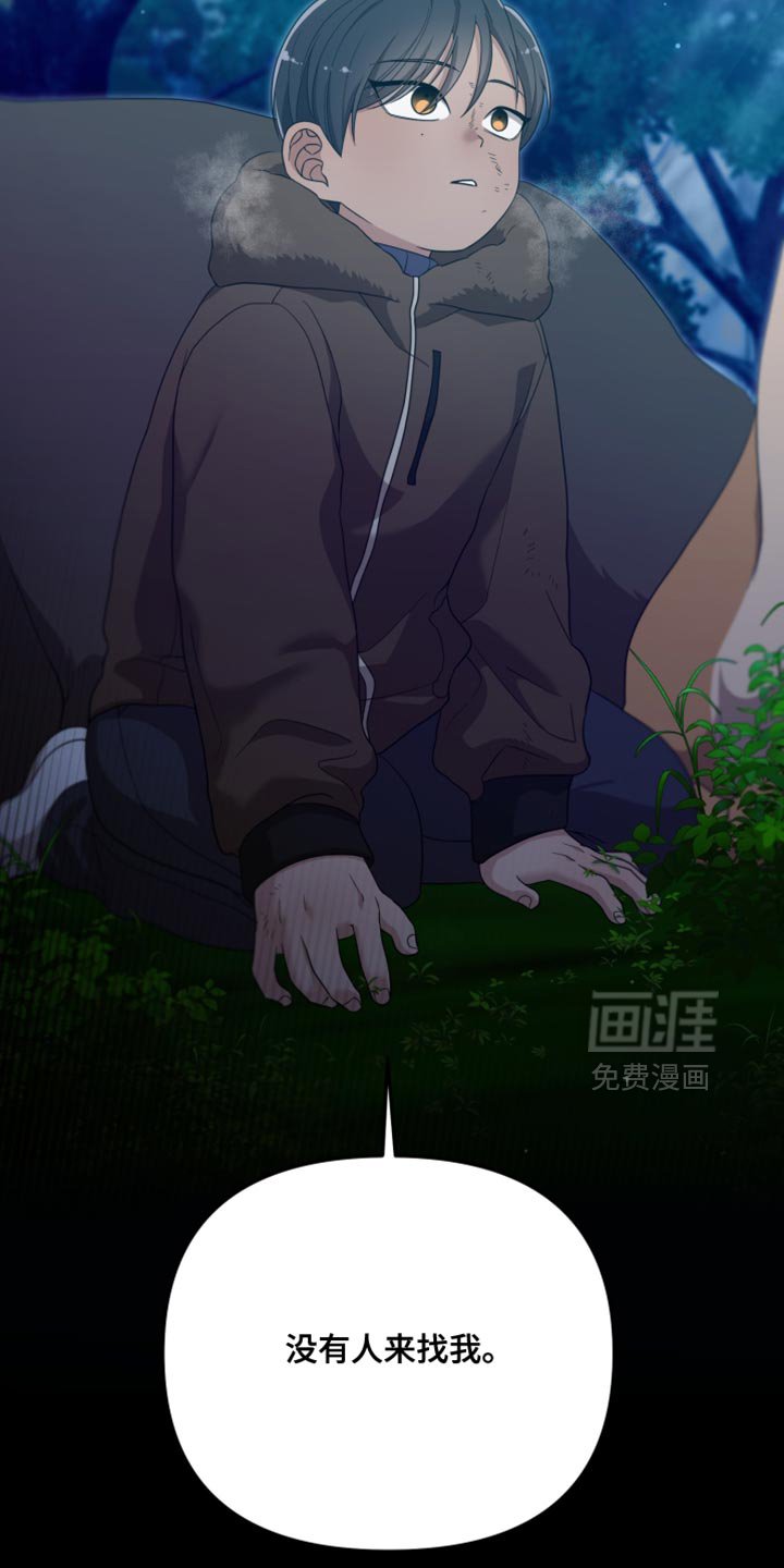 第41章：如果不是梦就好了