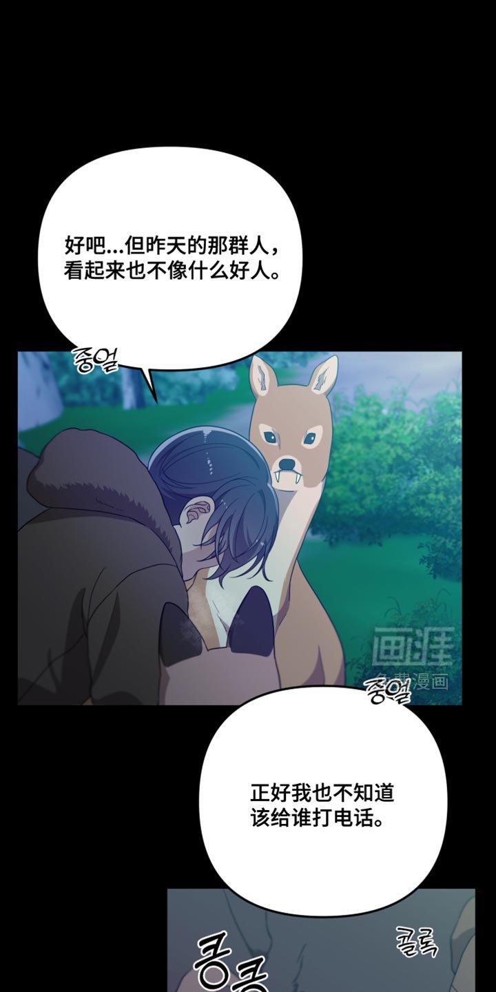 第41章：如果不是梦就好了