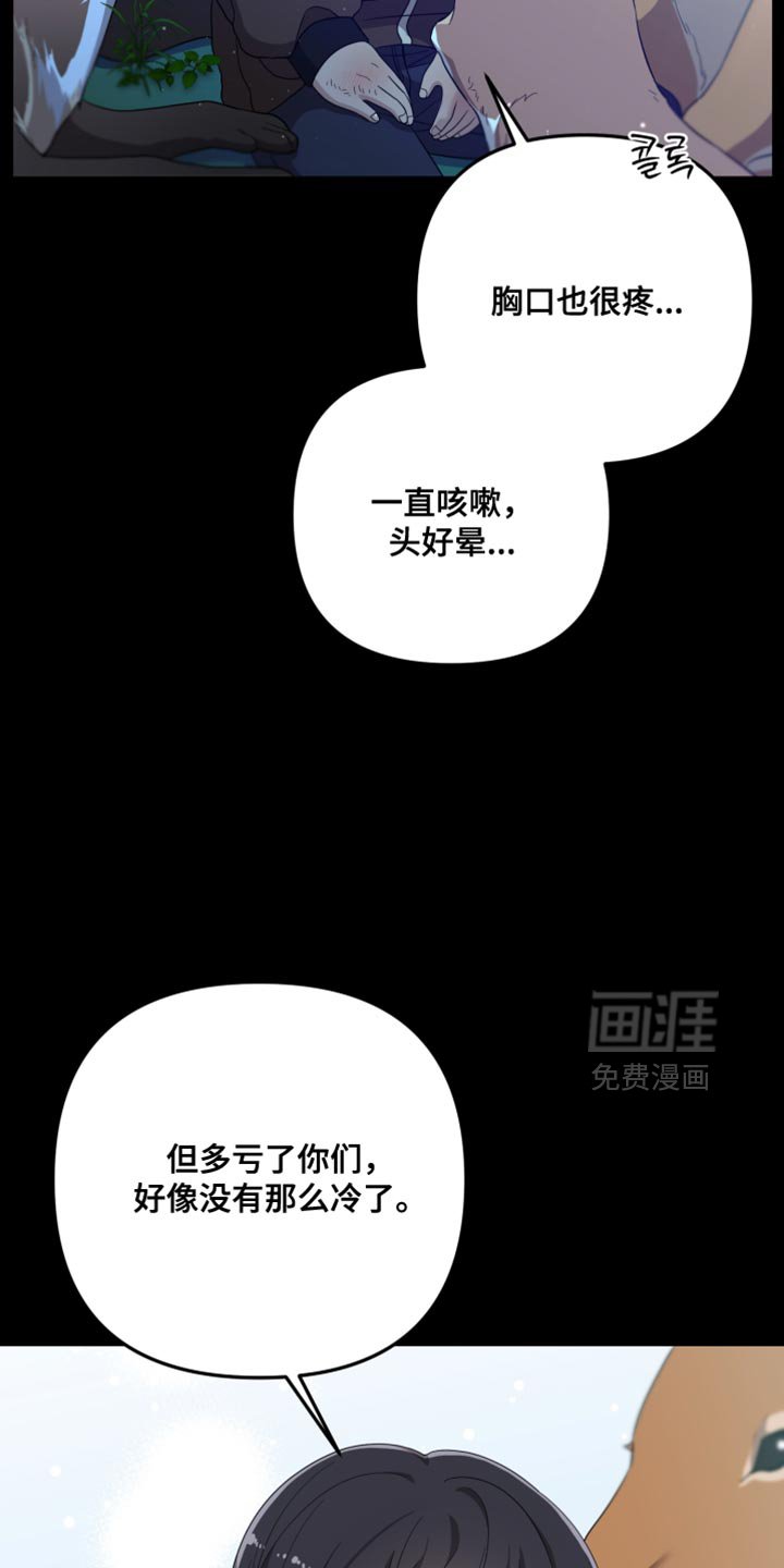 第41章：如果不是梦就好了