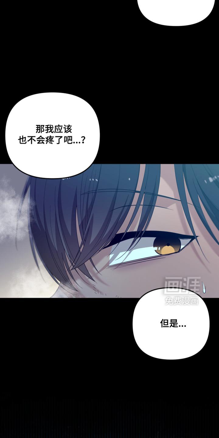 第41章：如果不是梦就好了