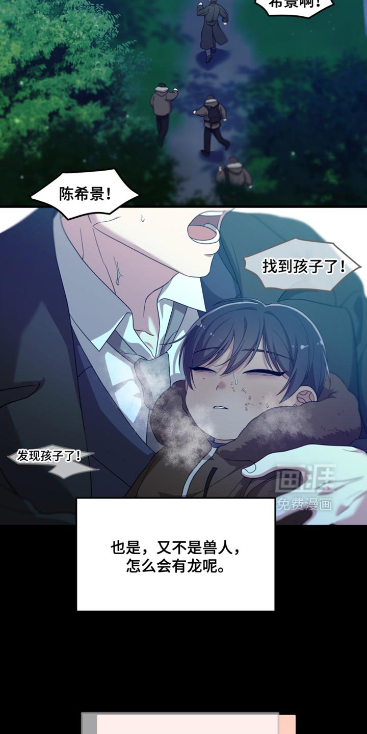 第41章：如果不是梦就好了