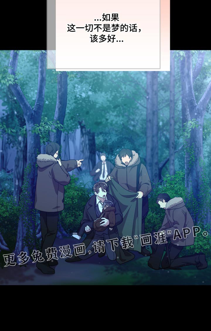 第41章：如果不是梦就好了