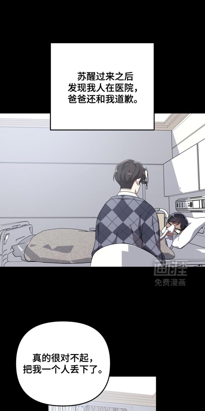 第42章：为什么对我这么温柔