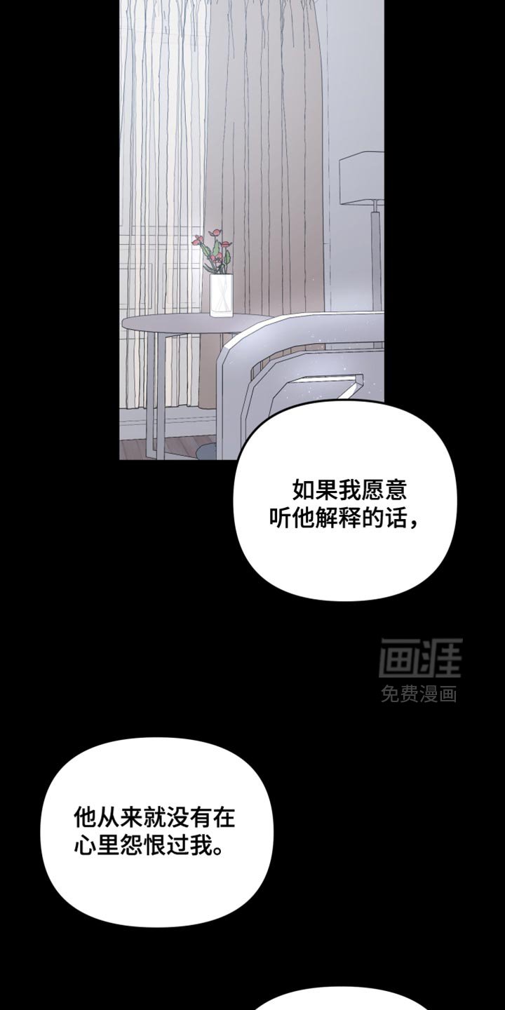 第42章：为什么对我这么温柔