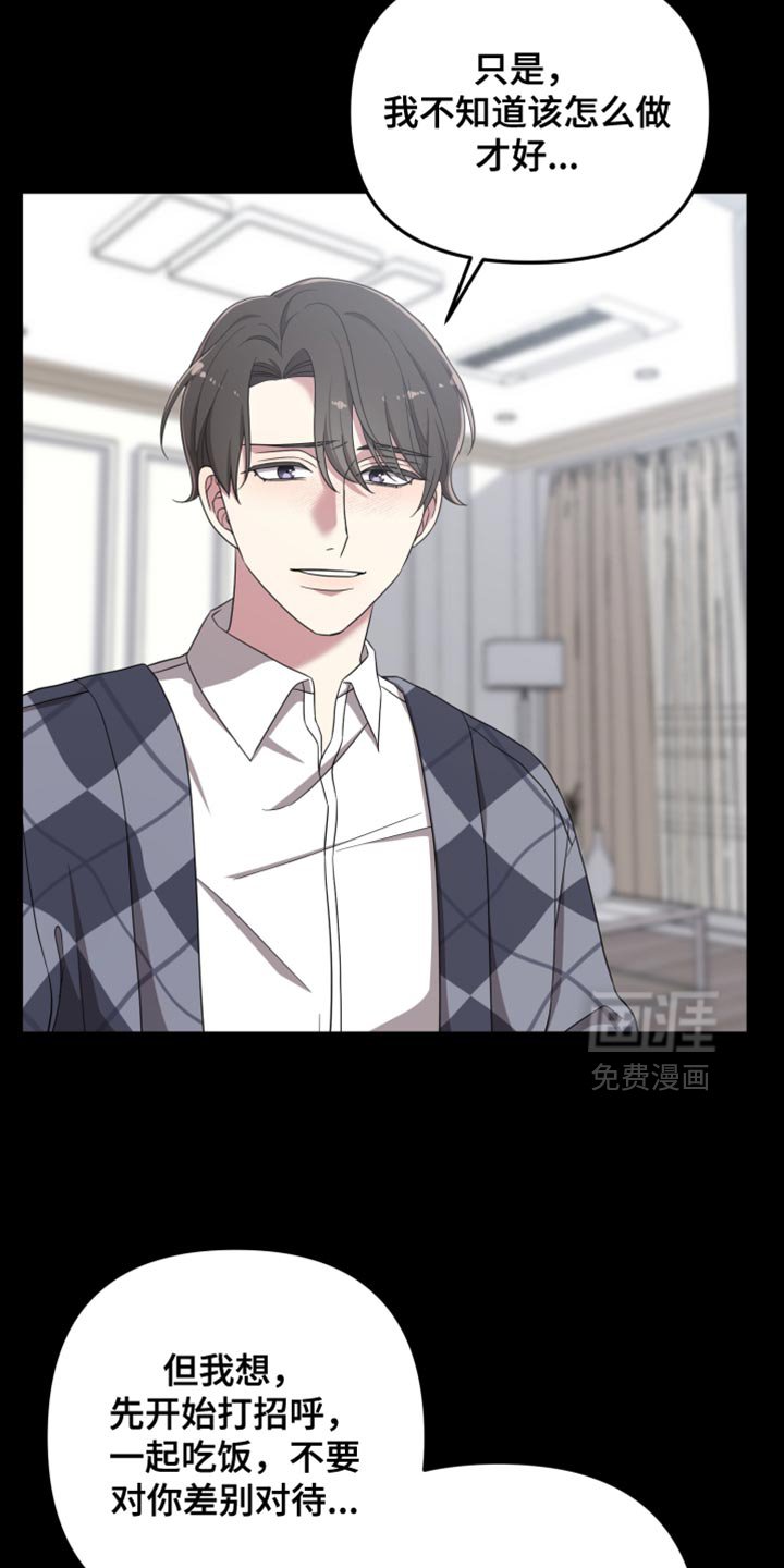 第42章：为什么对我这么温柔
