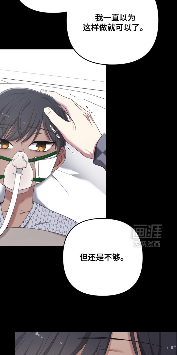 第42章：为什么对我这么温柔