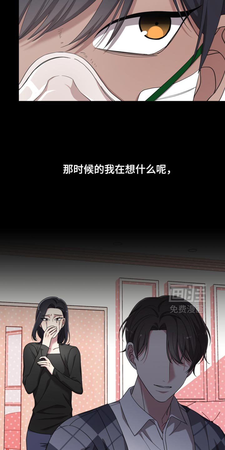 第42章：为什么对我这么温柔