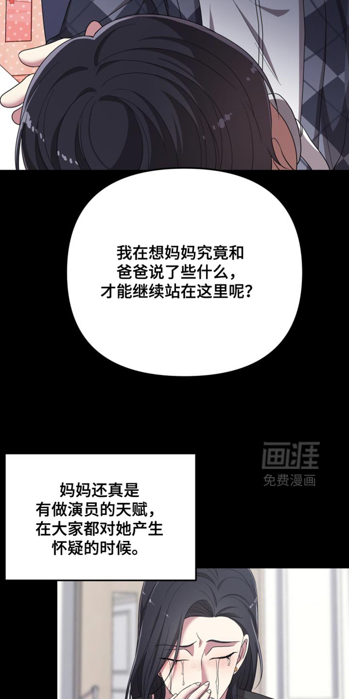 第42章：为什么对我这么温柔