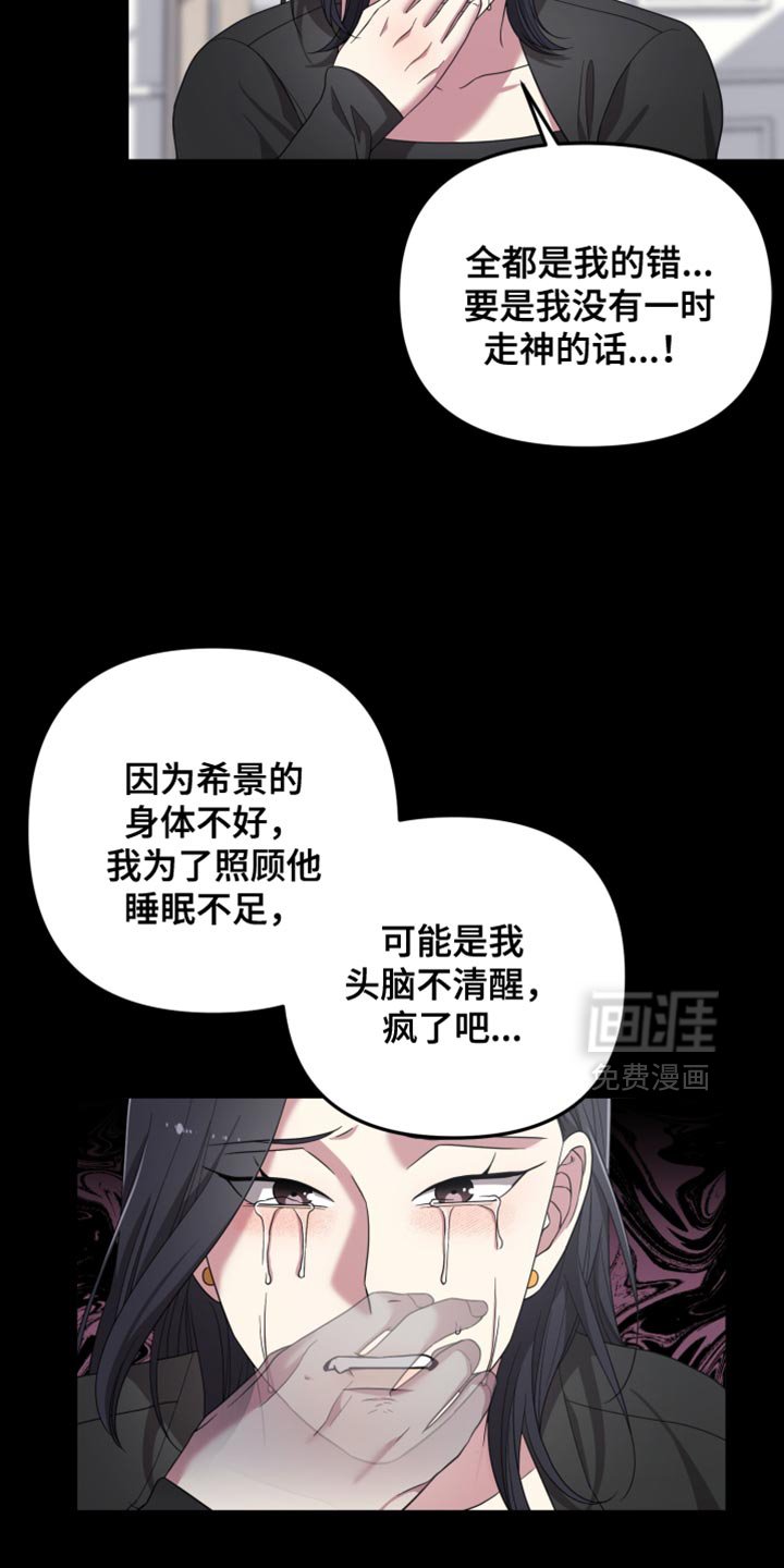 第42章：为什么对我这么温柔