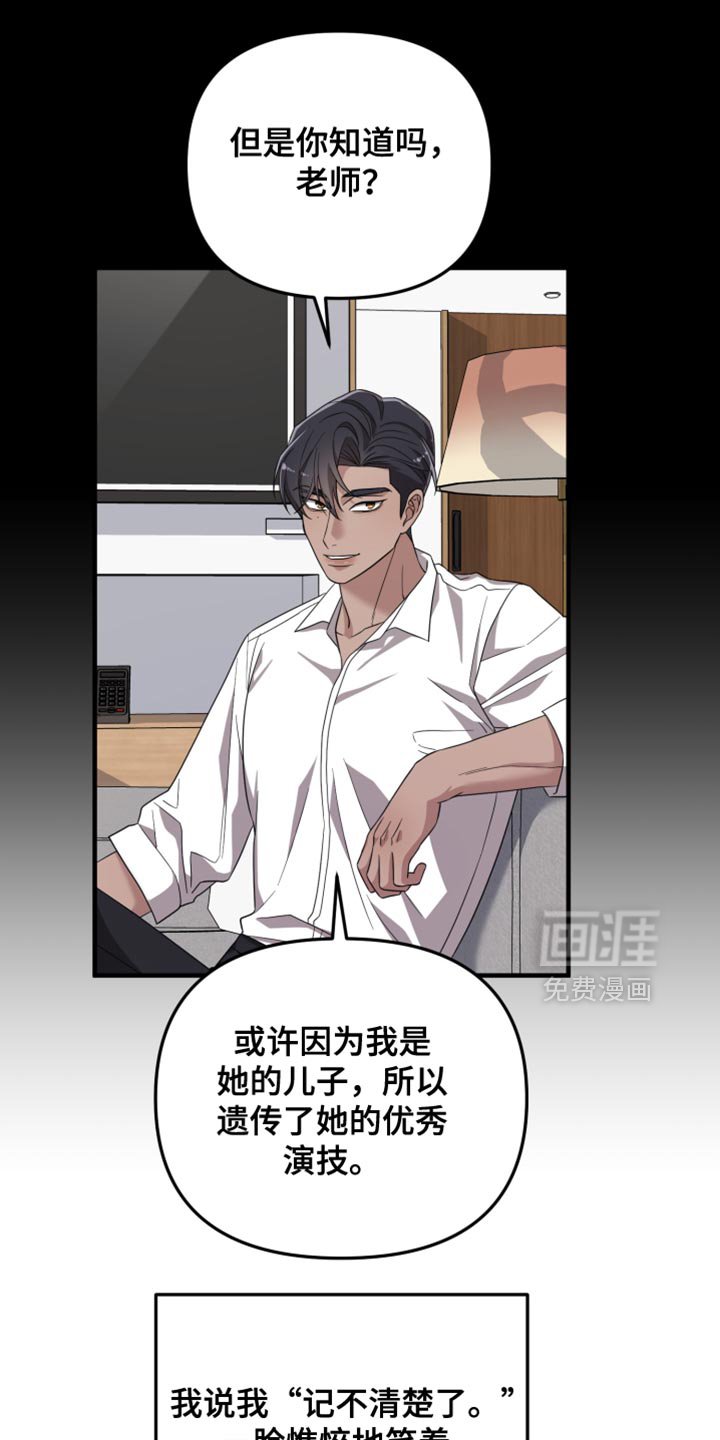 第42章：为什么对我这么温柔