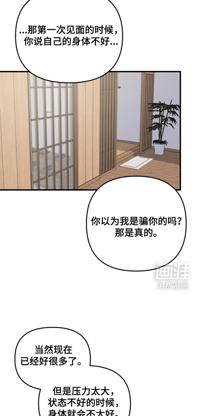 第42章：为什么对我这么温柔
