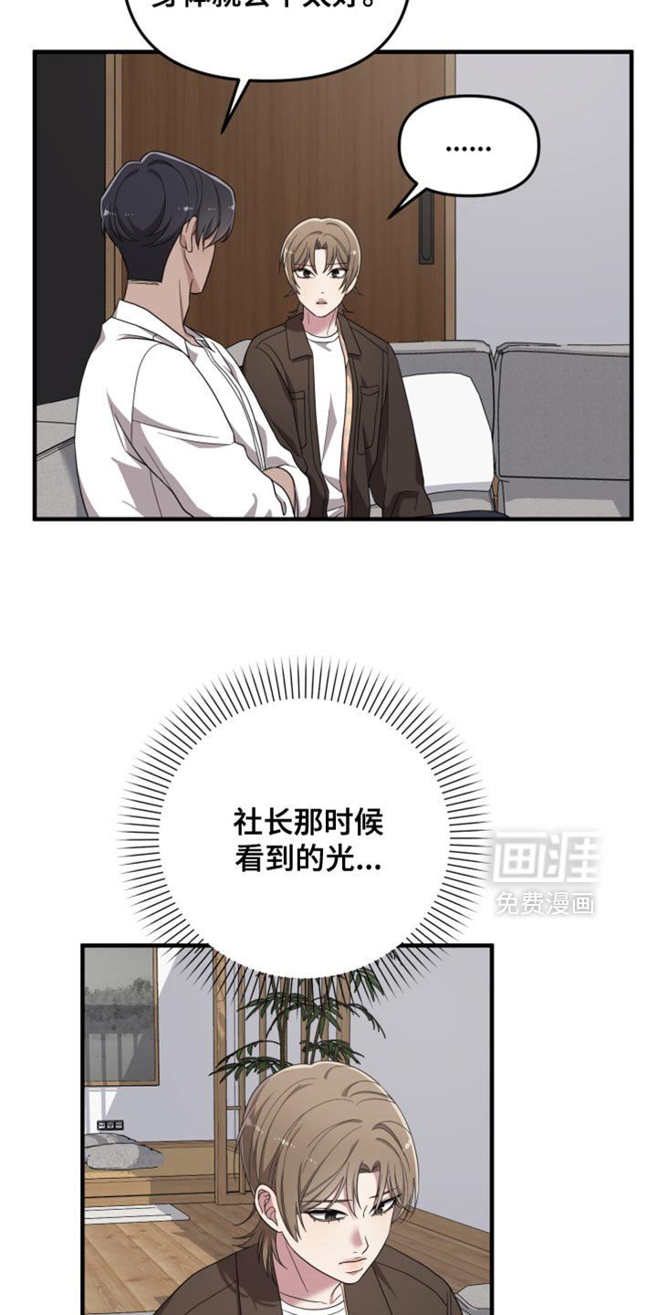第42章：为什么对我这么温柔