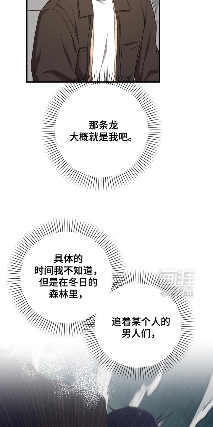 第42章：为什么对我这么温柔