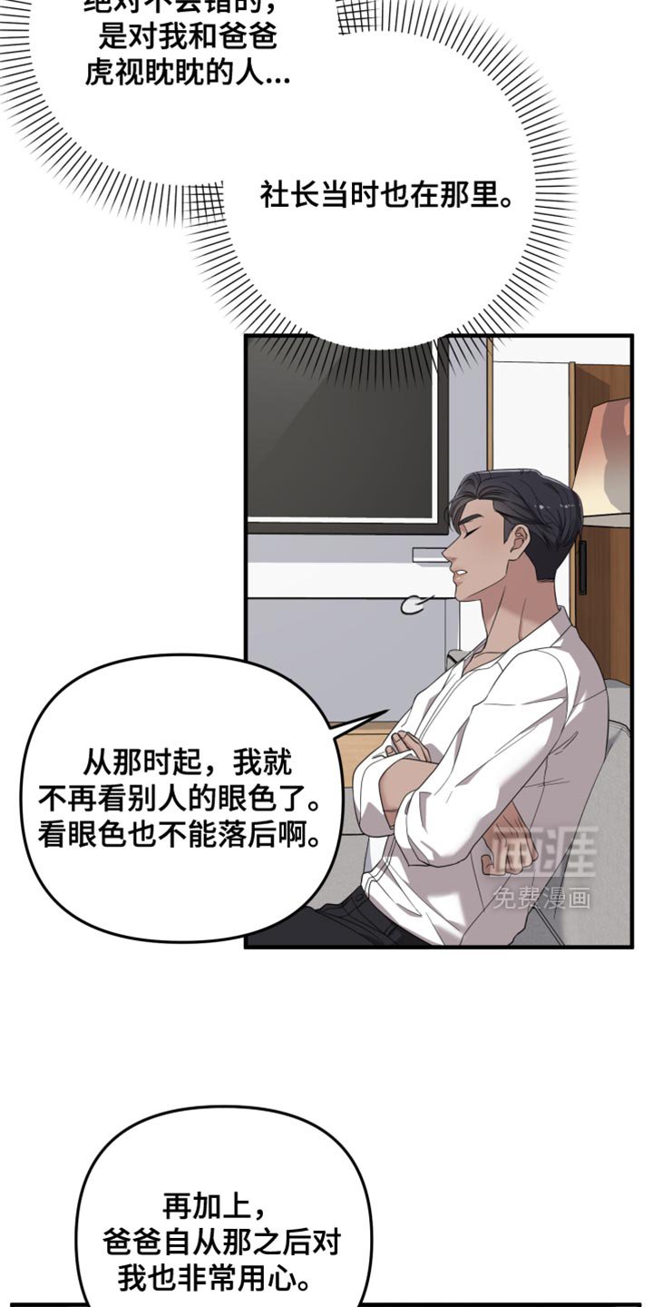 第42章：为什么对我这么温柔