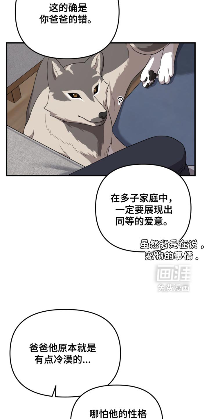 第42章：为什么对我这么温柔