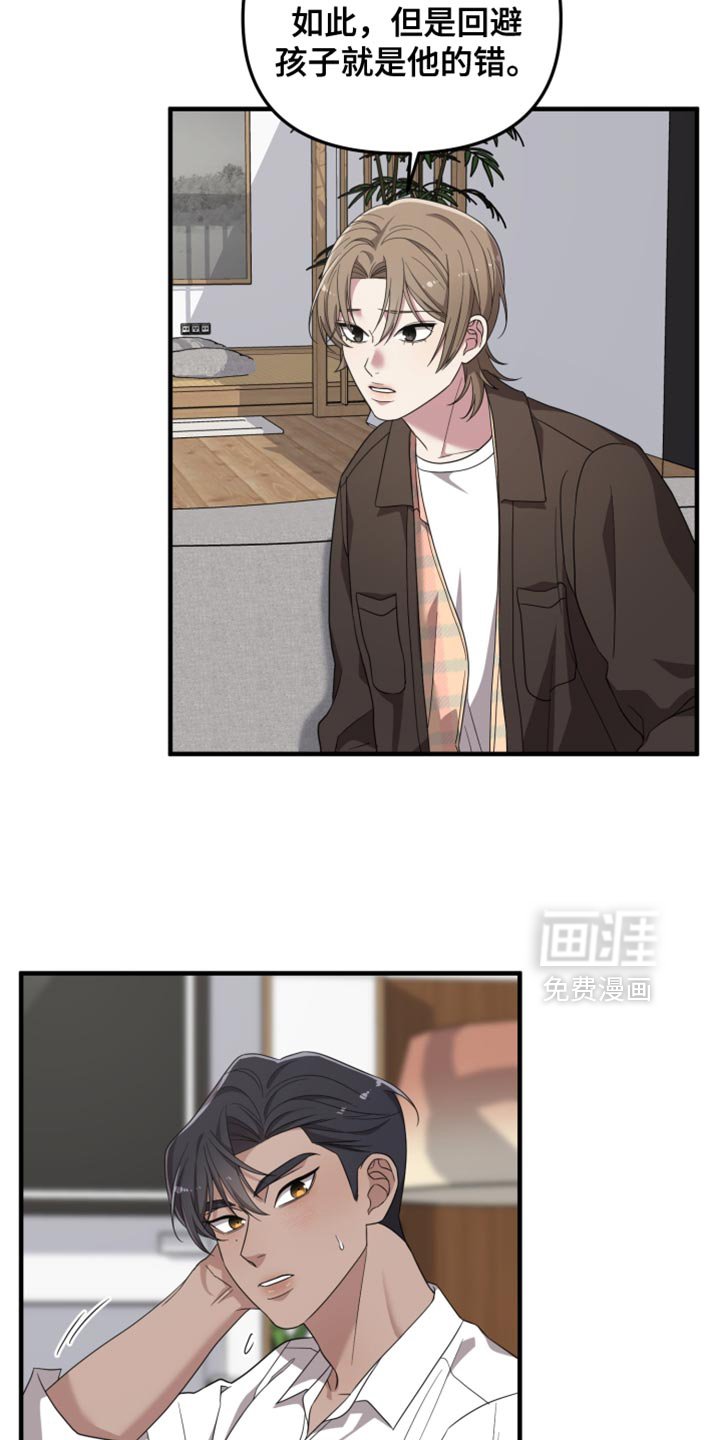 第42章：为什么对我这么温柔