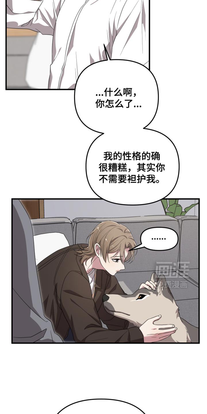 第42章：为什么对我这么温柔