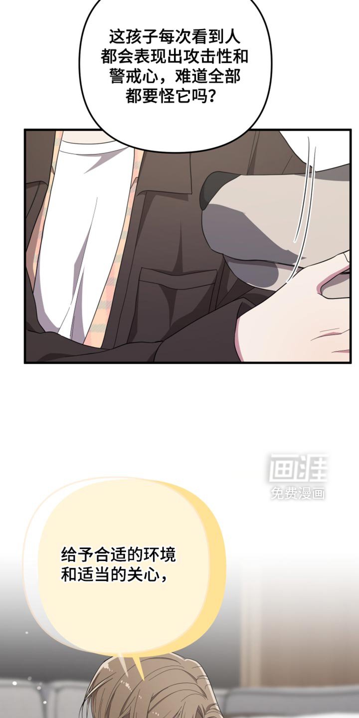第42章：为什么对我这么温柔