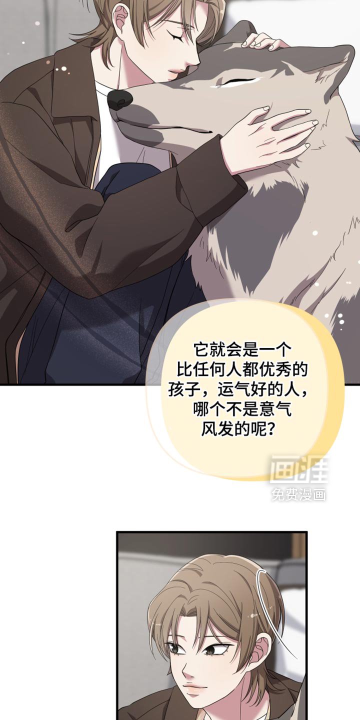 第42章：为什么对我这么温柔
