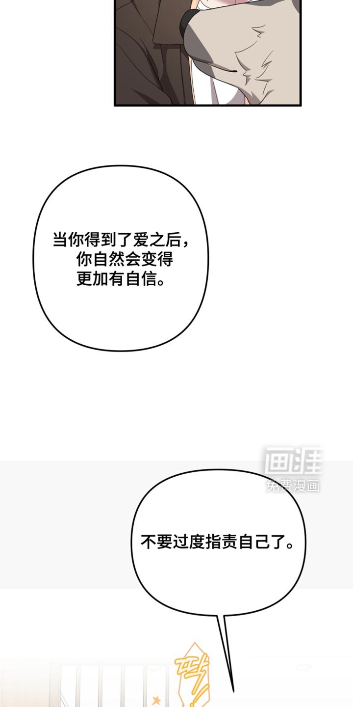 第42章：为什么对我这么温柔