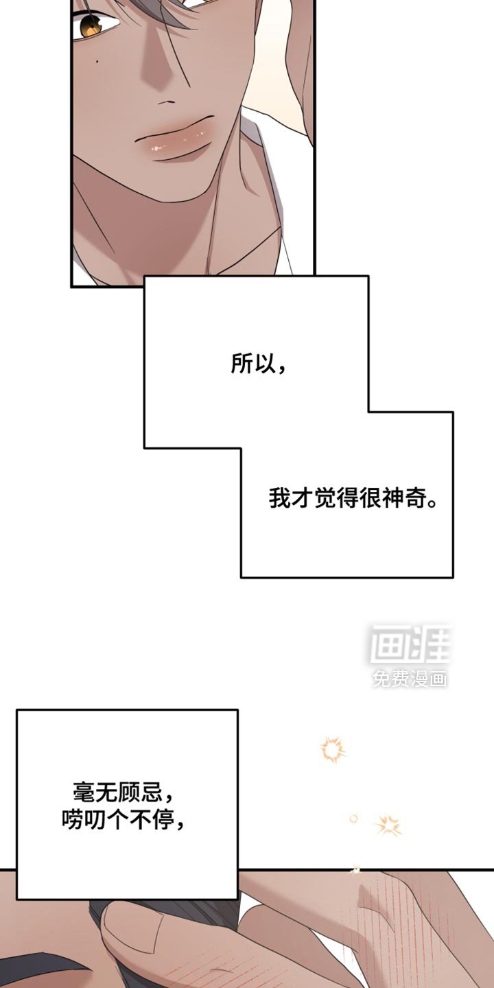 第42章：为什么对我这么温柔