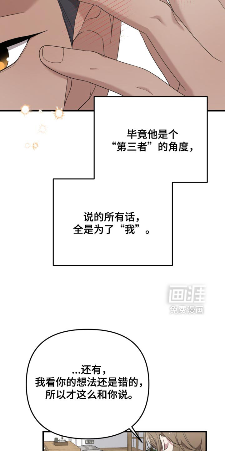 第42章：为什么对我这么温柔