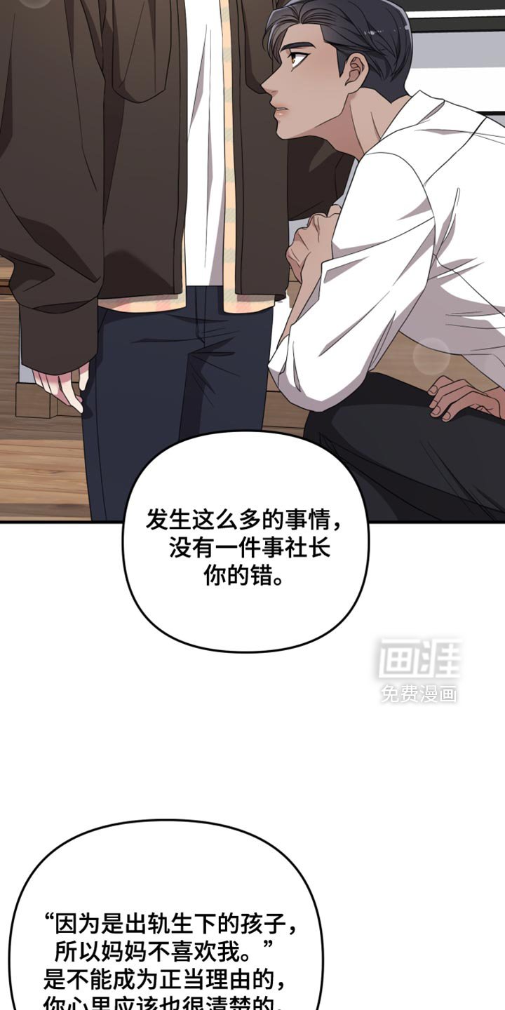 第42章：为什么对我这么温柔