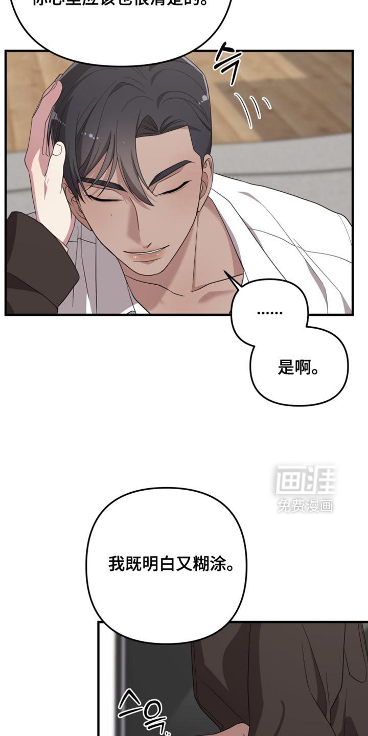 第42章：为什么对我这么温柔