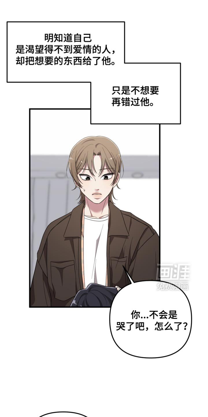 第43章：我觉得很美