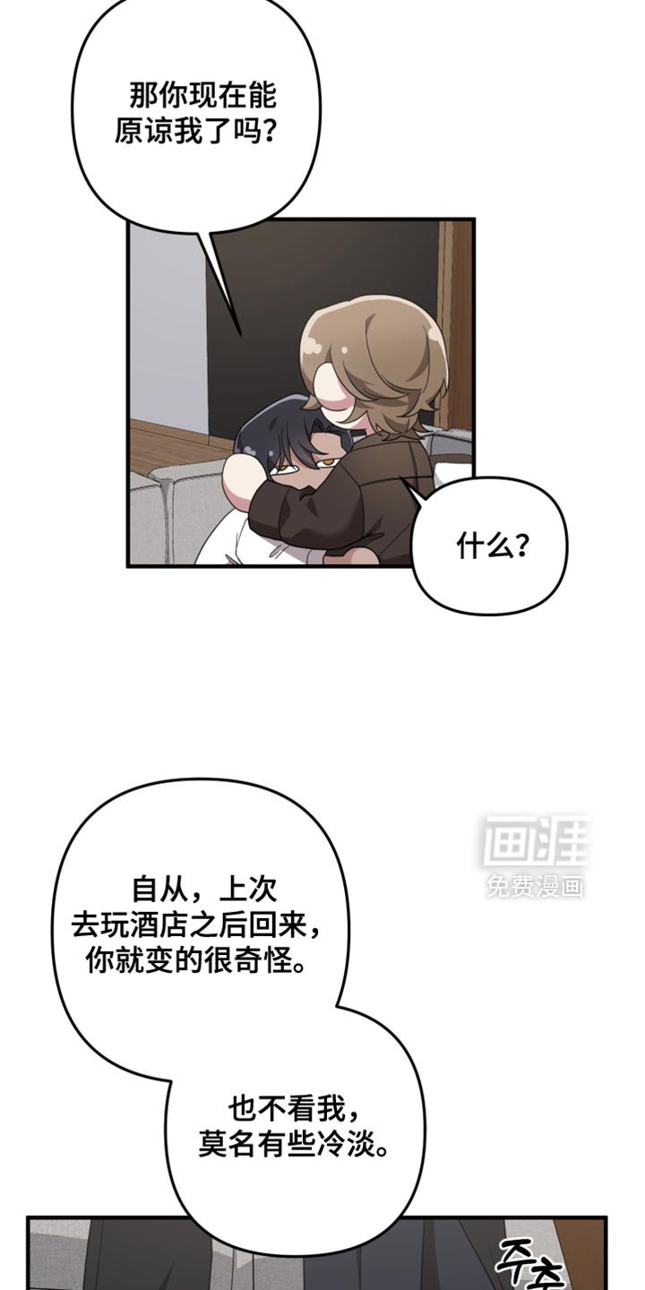第43章：我觉得很美